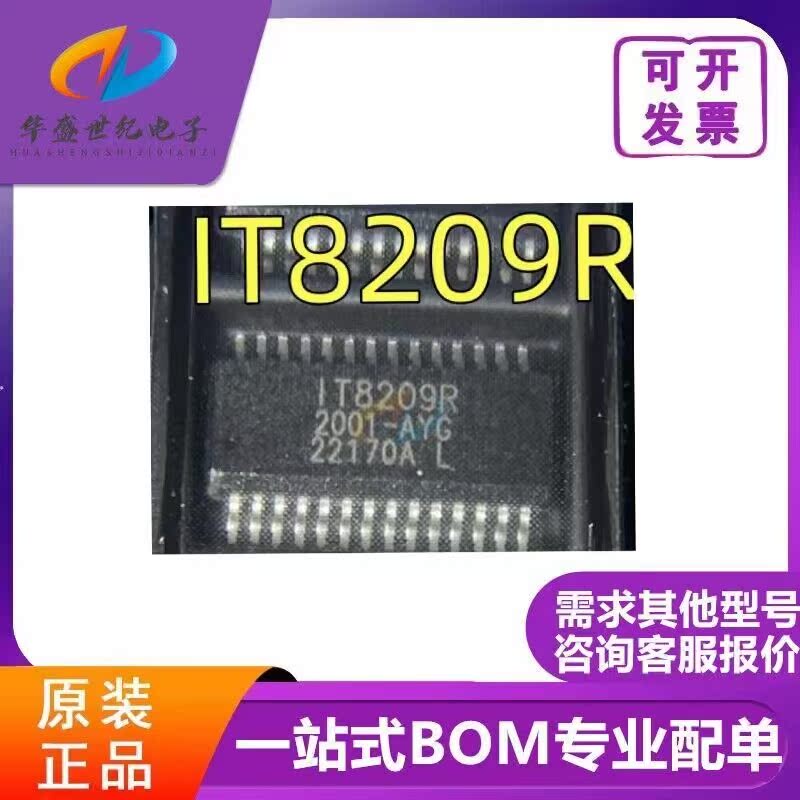 原装IT8209R SSOP28 IT8209R/AY-L(R) 进口集成电路芯片 欢迎咨询