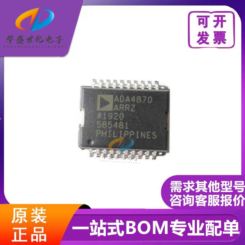 ADA4870ARRZ ADA4870 SOP-20高速高压1A输出 电流放大器 全新原装