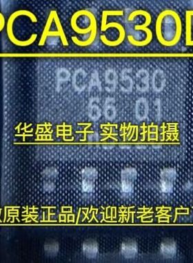 PCA9530D 丝印PCA9530  LED驱动器芯片 SOP-8 质量正品 质量保证