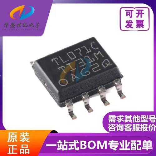 原装正品 TL071CDR 贴片SOP-8 低噪JFET输入运算放大器IC BOM配单
