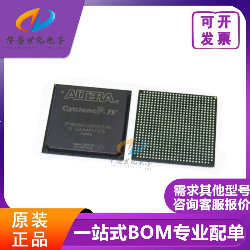 全新原装 EP4CGX110DF27I7N EP4CGX110DF27C8N EP4CGX110DF31I7N