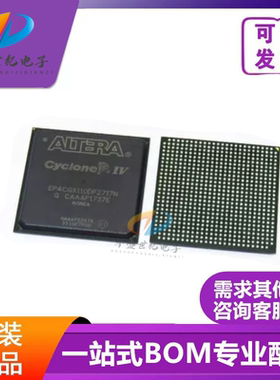 全新原装 EP4CGX110DF27I7N EP4CGX110DF27C8N EP4CGX110DF31I7N