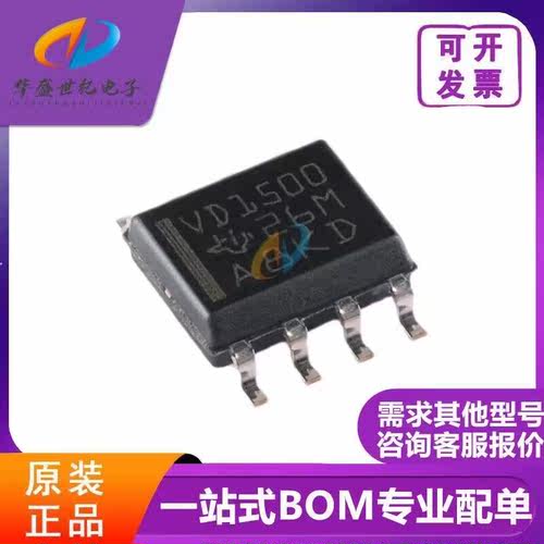 原装正品 THVD1500DR 丝印VD1500 贴片SOIC-8 RS485收发器IC 配单