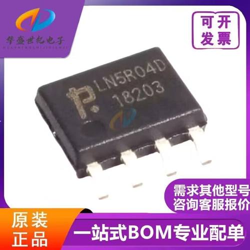 全新原装正品 LN5R04 SOP-6 LN5R04D 全新开关电源管理芯片 配单