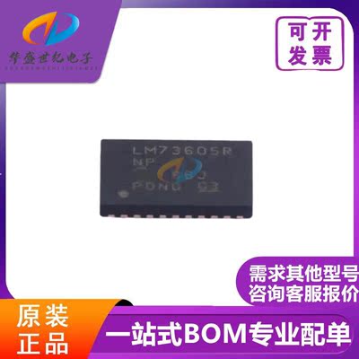 LM73605RNPR全新原装 封装QFN-30 同步降压转换器 集成电路IC