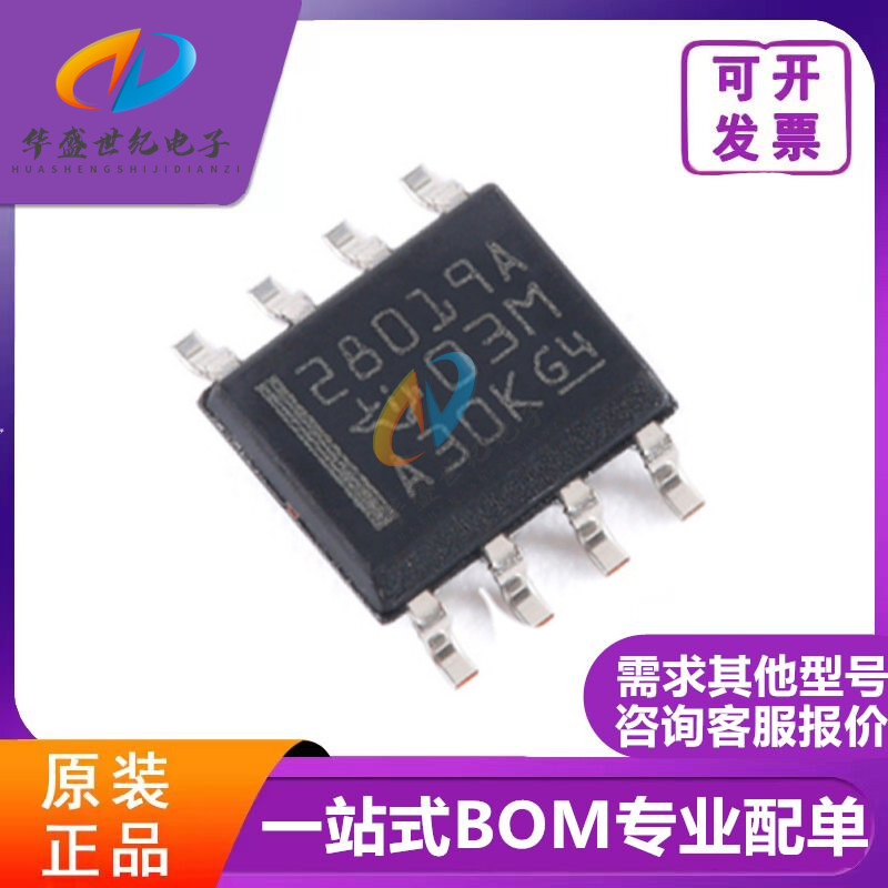 原装全新IC芯片原装正品