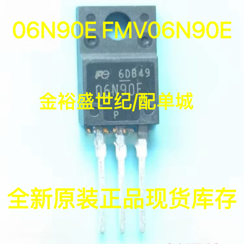 全新原装 06N90E FMV06N90E TO-220 MOS场效应管 6A900V 进口现货