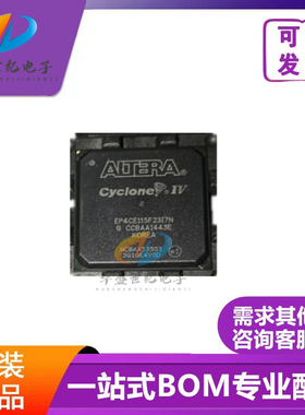 EP4CE115F23I7N EP4CE115F2317N BGA ALTERA全新原装进口正品
