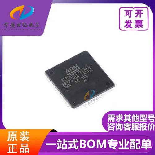 STM32H743IIT6 AII6 BIT6 IIK6 VIT6 XIH6 ZIT6 ZGT6控制器芯片￼