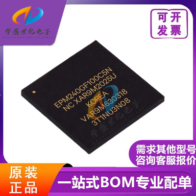 EPM240GF100C5N 570GF100I5N 1270GF256I4N 2210GF324C3N可编程