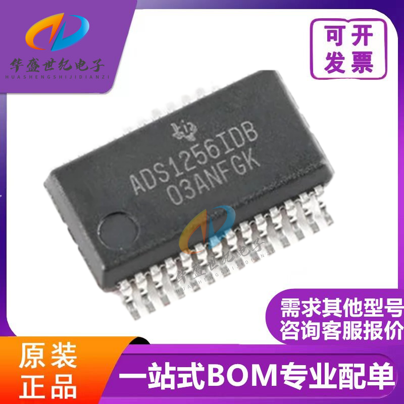 全新原装 ADS1256IDBR SOP28 24位模数转换器芯片 ADS1256IDBT