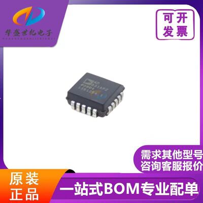 AD831APZ 640 652 670 7524JPZ 7528 2S90APZ AD557JP PLCC20正品