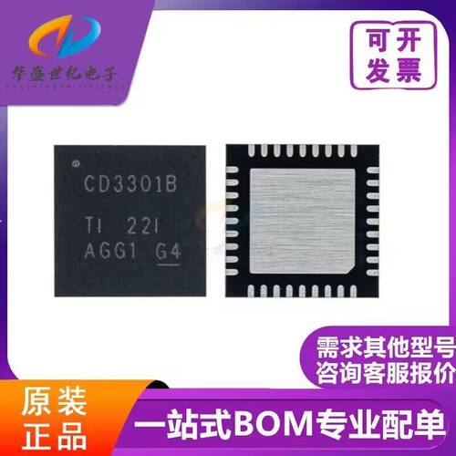 全新原装正品进口现货CD3301BRHHR，CD3301B 一站式配单 华盛世纪