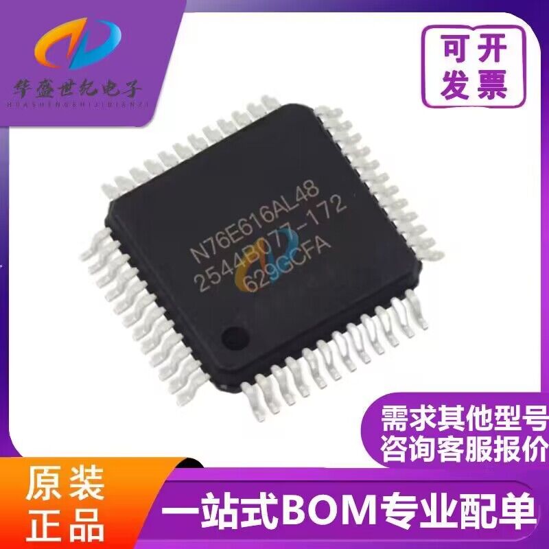 全新原装现货 N76E616AL48 LQFP48 MCU芯片 温控器带LCD驱动 热卖