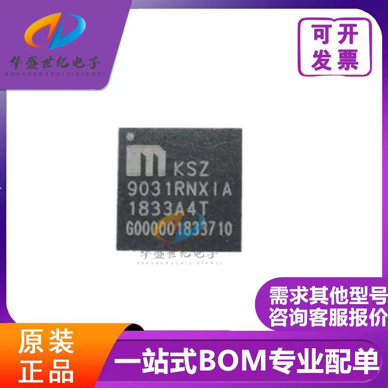 全新原装KSZ9031RNXIA QFN48 RGMII千兆以太网收发器接口驱动器IC