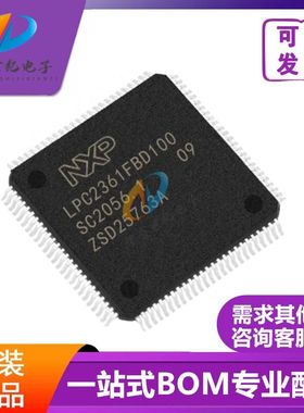 LPC2361FBD100封装QFP100微控制器芯片MCU单片机现货库存电子元件