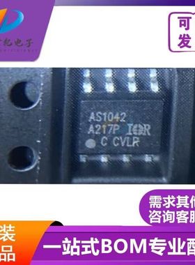 AS1042 集成电路 芯片IC SOP-8封装 AS1042 质量正品 欢迎咨询