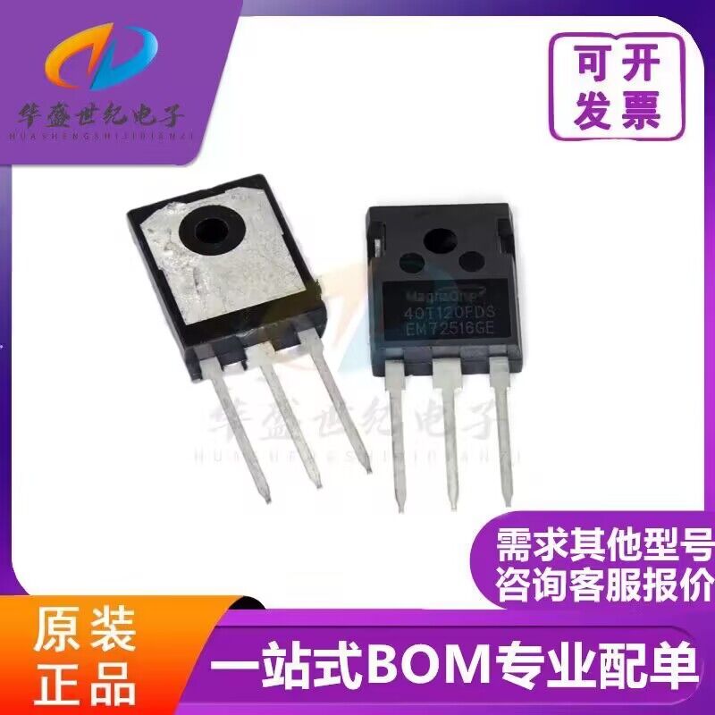 原装正品 MBQ40T120FDS 40T120FES/FDHA电焊机原装大功率IGBT单管