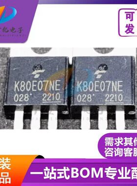 K80E07NE TK80E07NE TO-220 控制器 逆变器场效应管 80A 70V 全新