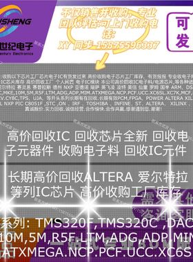 回收芯片IC ADI  AD780ARZ-REEL7 AD7835ASZ  AD7849BRZ-REEL