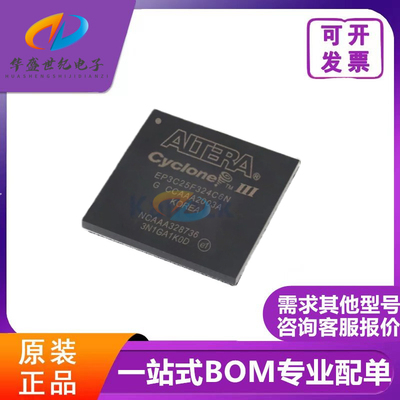 EP3C25F324C6N EP3C25F324I7N EP3C40F324C8N EP3C16F484C6N芯片