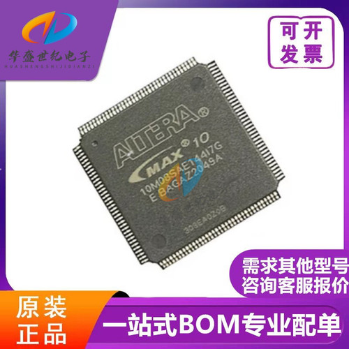 10M08SAE144C8G/10M08SCE144I7G 封装BGA144现场可编程门阵列芯片