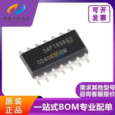 全新原装 CD4069UBM96 CD4069BM SOP-14贴片 CMOS六个反相器现货