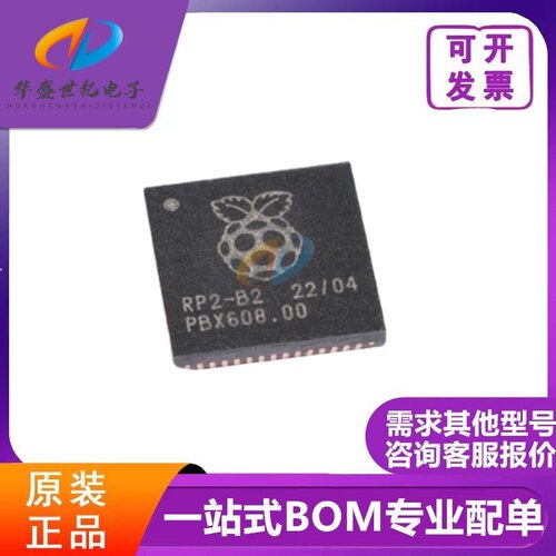 RP2040封装QFN-56树莓派RP2-B2 ARMCortex-M0 原装芯片现货rp2040