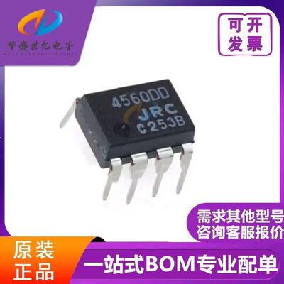 全新原装正品现货 NJM4560DD ,JRC4560DD 双D高精度 DIP-8 可直拍