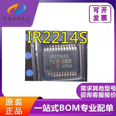 原装正品IR2214SS IR2214SSTRPBF 贴片 SSOP24 电桥驱动器IC 直拍