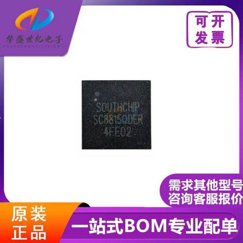 原装正品 SC8815QDER 封装QFN-32 双向充电器控制芯片 现货供应
