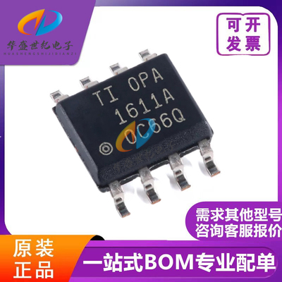 OPA1611AIDR OPA1611AID OPA1611A 全新原装现货 咨询可拍 热卖
