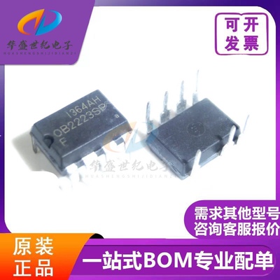 OB2223SP DIP-7直插 美的电压力锅电源芯片OB2223AP OB2223 正品