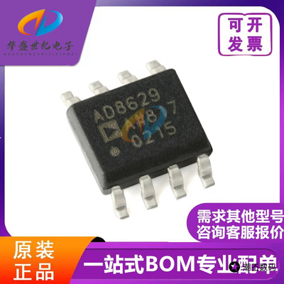 AD8629ARZ-REEL7 AD8629AR 双运算放大器 封装SOP-8 全新原装现货