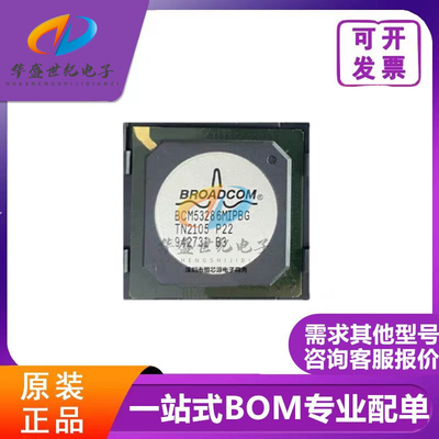 BCM53286MIPBG BCM53286MKPBG 封装BGA 集成电路芯片 全新原装