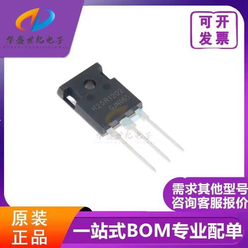 原装H25R1202 H25R1203 H30R1202 TO-24 7IGBT管场效应管功率直插