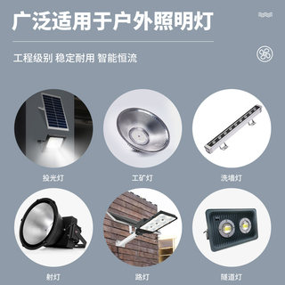 30w40w50w60w70w80wled电源恒流驱动器控制装置工矿路投光灯开票