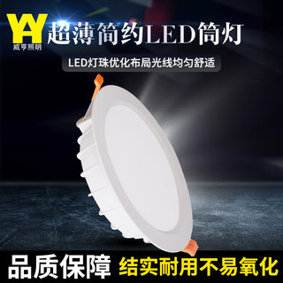 筒灯LED嵌入式超薄超亮耐用5-35W家用客厅过道射灯孔灯天花灯简灯