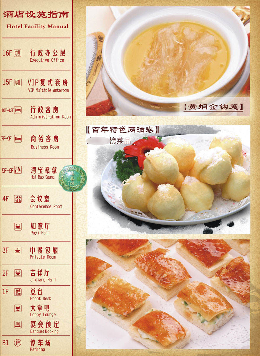 599海报印制海报展板墙贴纸挂壁画写真素材938酒店电梯楼层指南