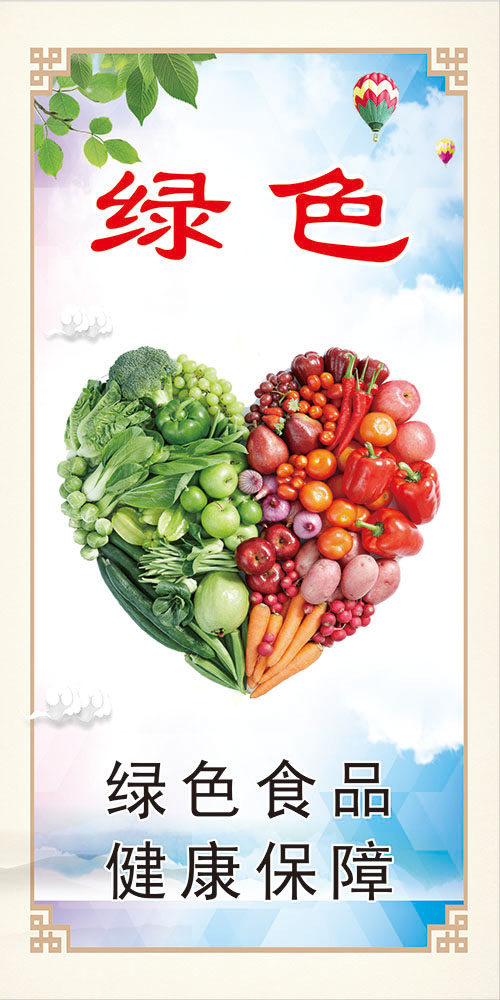 m769公司学校食堂餐厅绿色标语139写真贴画喷绘展板海报印制16-16