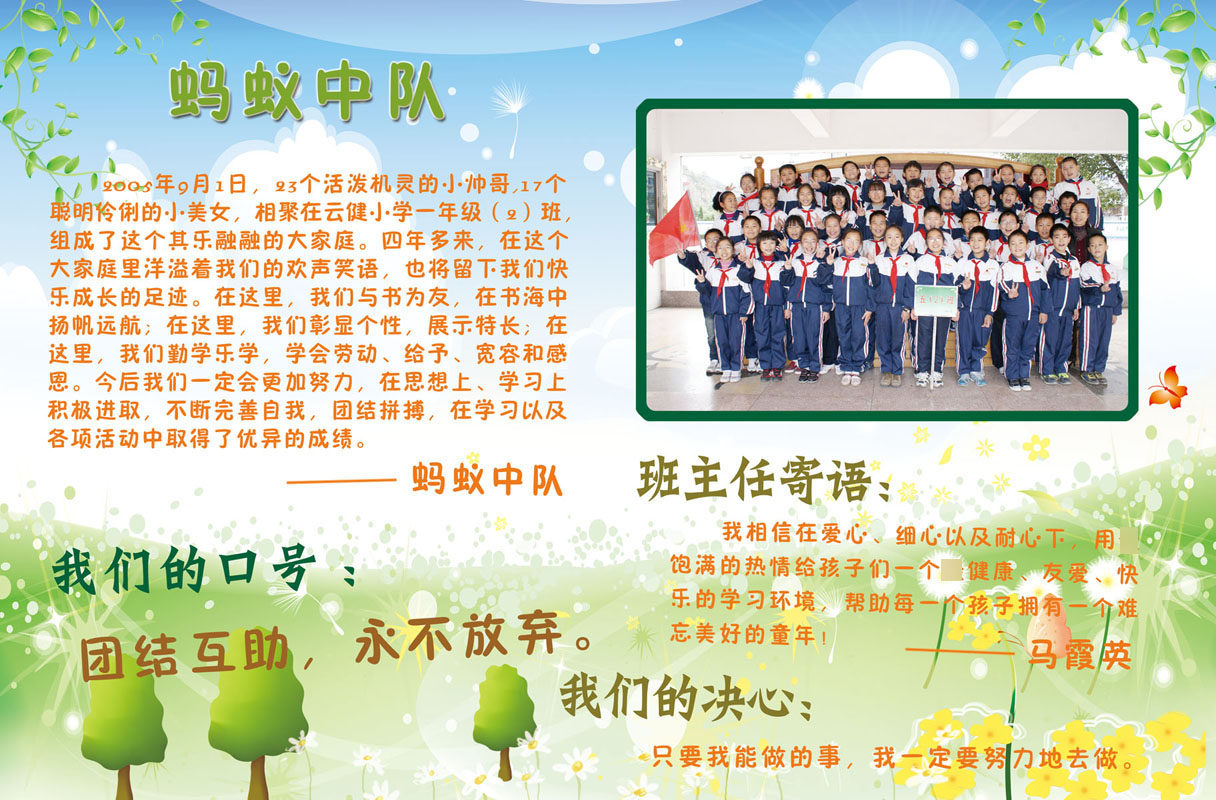 海报印制431装饰展板895班级展示中队简介奋斗目标辅导员寄语定制