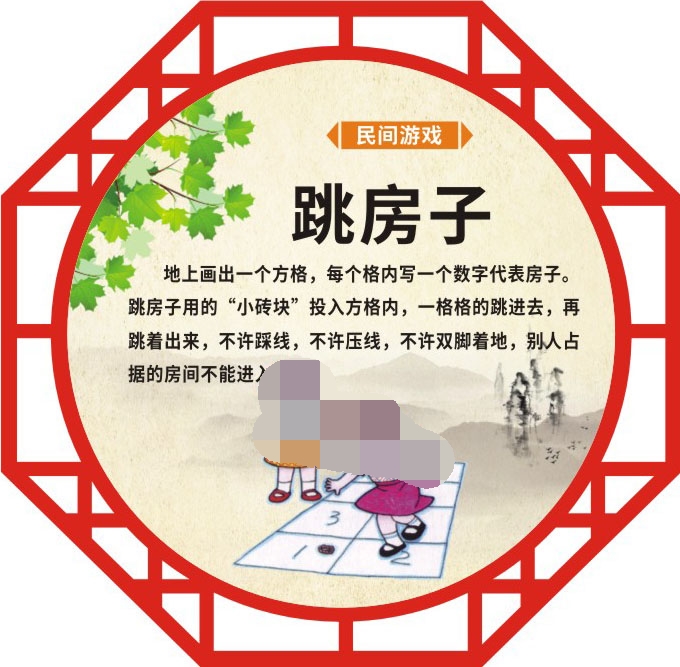 m768学校教室楼梯传统民间游戏跳房子简介图2460海报印制展板写真