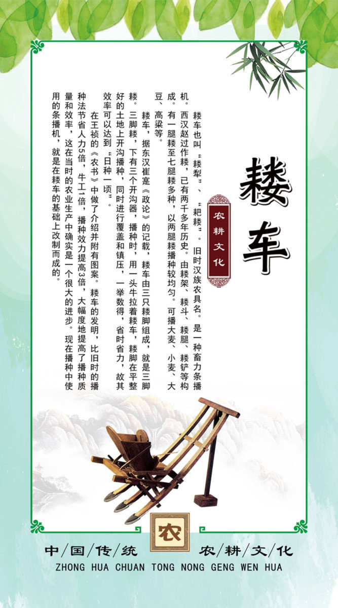 m769农耕工具耙耧车犁文化馆宣传挂图572kt展板喷绘贴画海报印制