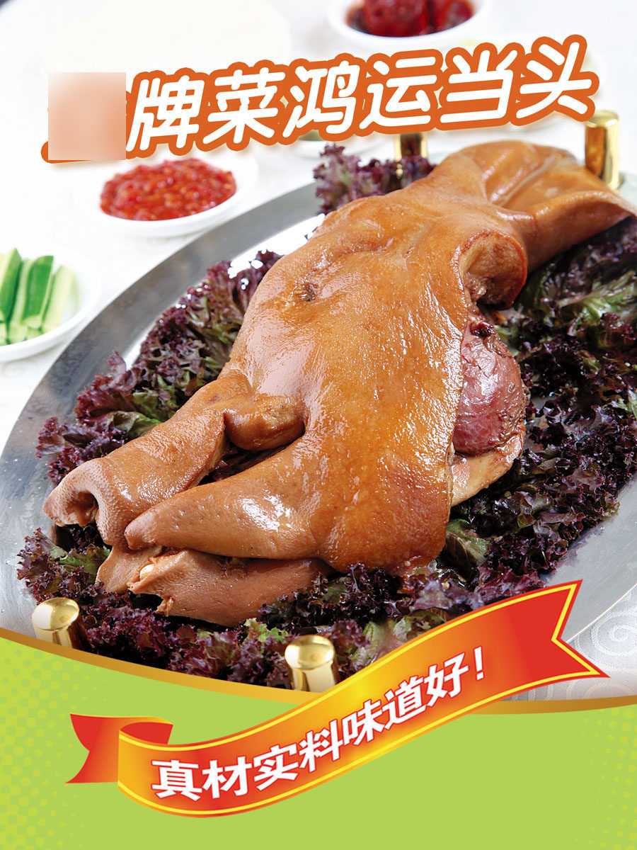 718海报印制展板写真喷绘贴纸846酒店饭店餐厅美食菜鸿运当头画