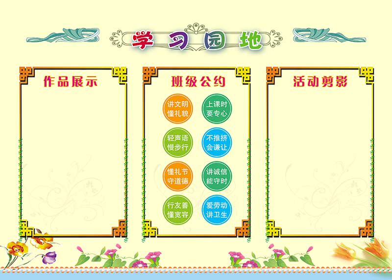 m771作品展示班级公约活动剪影学习园地公示贴纸挂图海报印制924