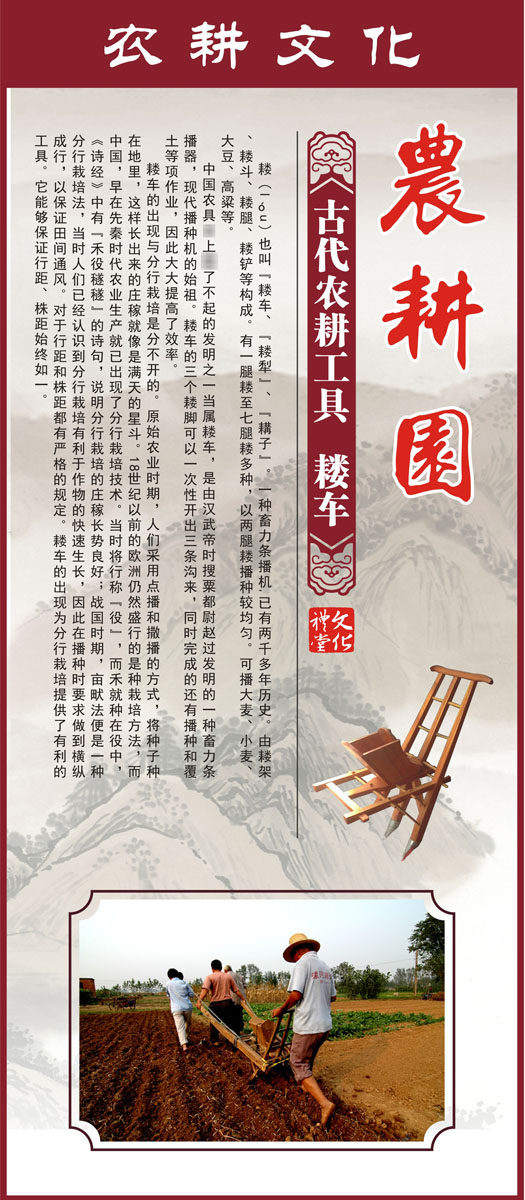 m769农村旅游景区古代农耕工具耧车文化宣传图563写真海报印制6-5