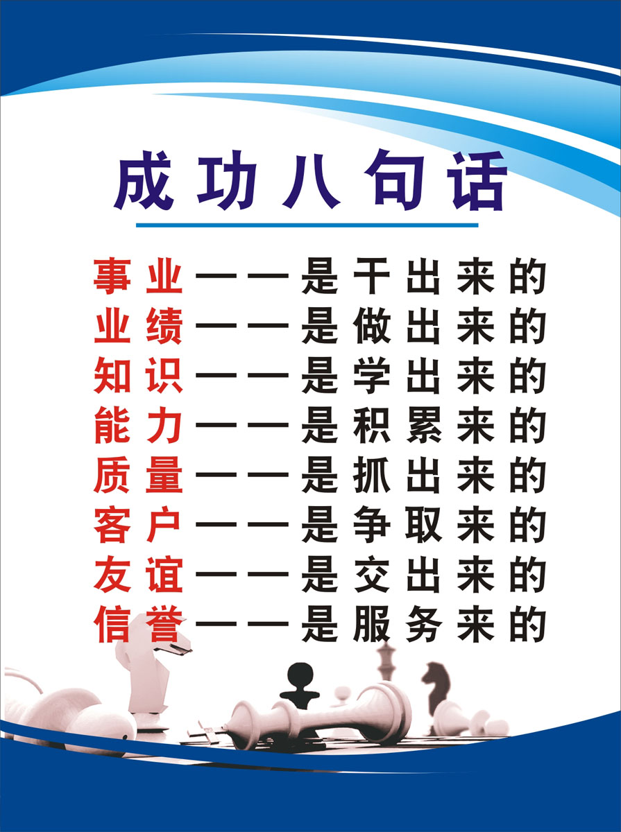 m768公司团队文化荷花定律成功学员工纪律规范2528海报印制20-12