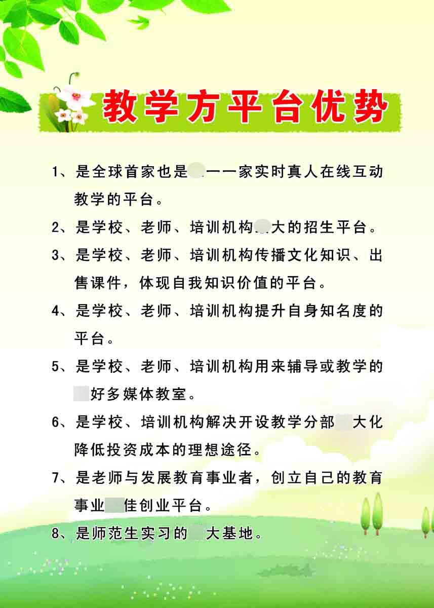 209海报印制展板写真墙贴纸挂壁画喷绘素材1786教学方平台优势