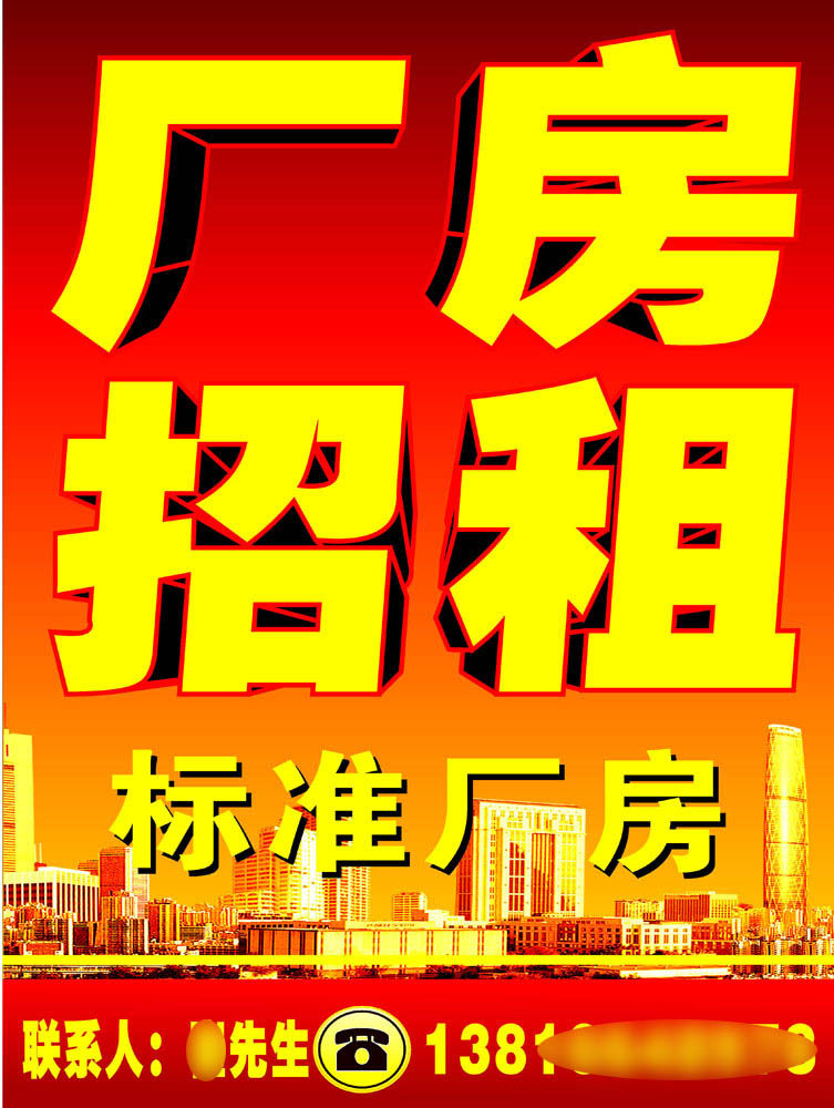 587海报印制海报展板素材261厂房招租