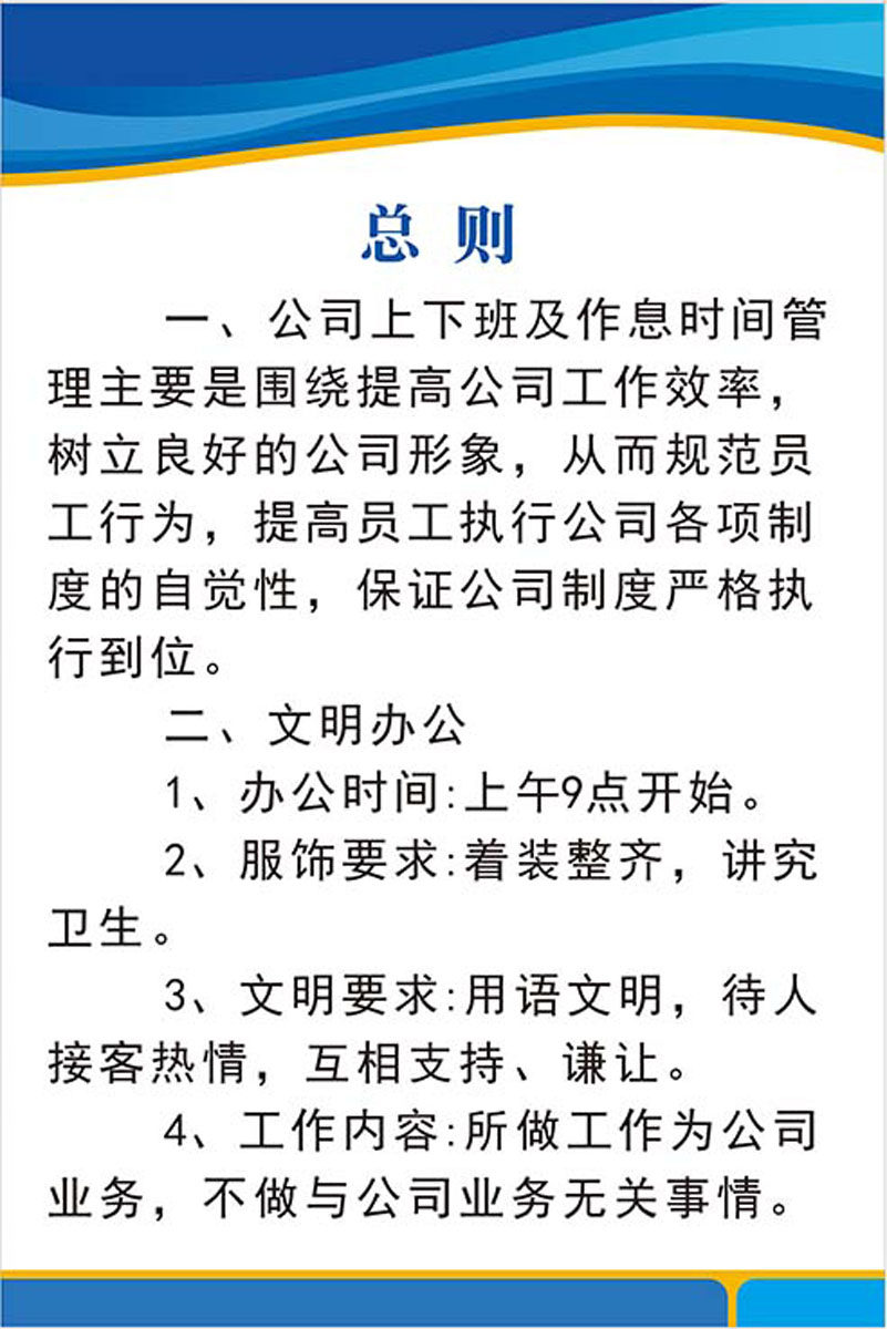 m769劳务派遣人力资源公司总则上墙检查制度1253写真展板海报印制